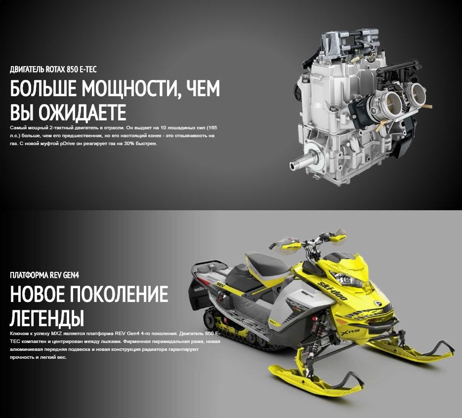 E tec. Двигатель Rotax 850 e-Tec. Двигатель Rotax 600 e-Tec. Rotax 800r e-Tec надпись. Rotax 800 e-Tec двигатель pdf.